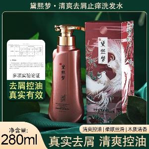 黛熙梦清爽去屑止痒洗发水