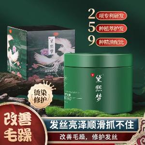 黛熙梦臻萃修护发膜